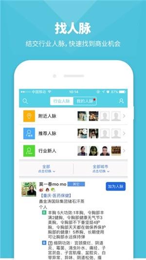 药医邦  v3.0.0图5