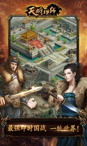 37wan天将雄师  v4.3.29图2