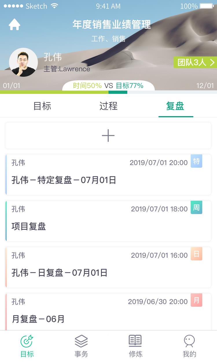 目标通  v2.2.13图5