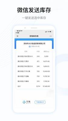 牧集  v1.4.0图5