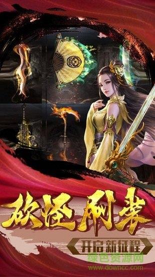 忍龙单职业传奇手游  v1.0.0图2