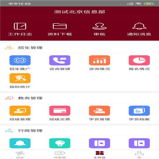 神墨教育  v3.5.5图3