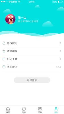 天衣办公  v2.0.2图5