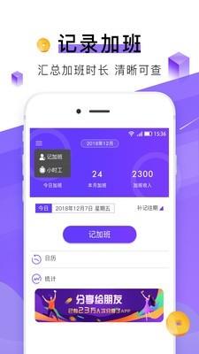 查薪宝  v1.2.1图3