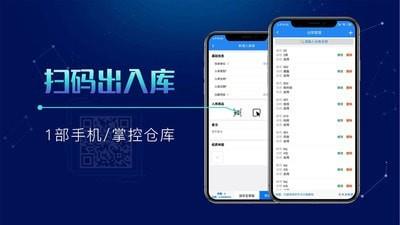 北斗库存管理  v2.1.5图3