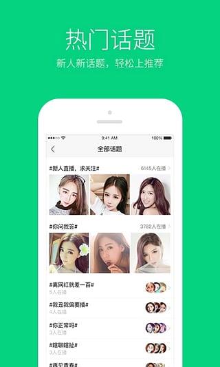 腾讯NOW直播APP官方版  v1.2.2.13图1