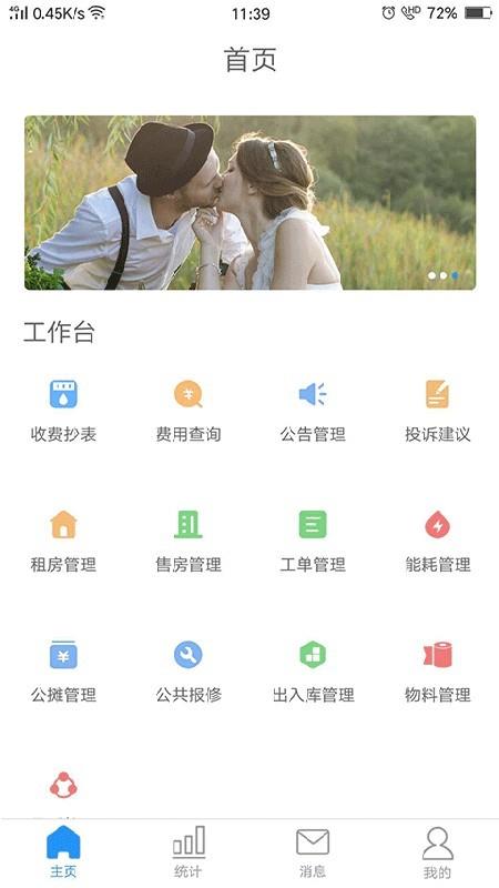 小和管家  v1.0.1图1