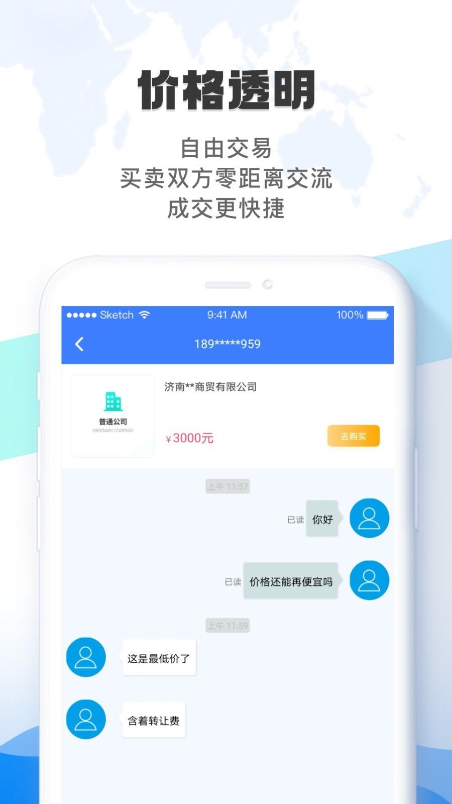 赋企猫  v2.6.6图4