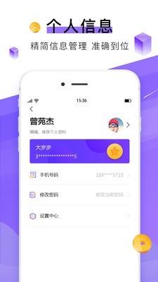 查薪宝  v1.2.1图5