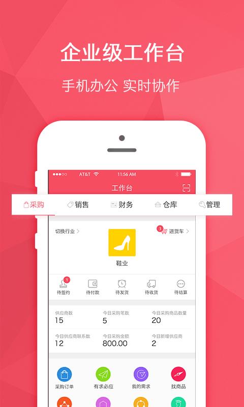 货宝宝  v3.1.3图1