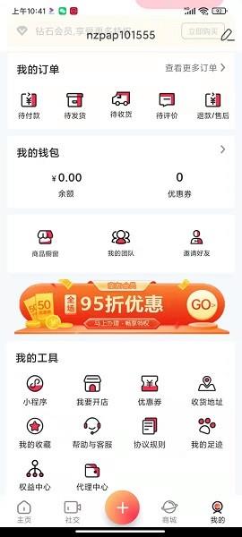寵友社交平臺