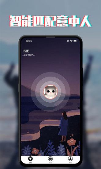 瞎晃  v1.1.0图3