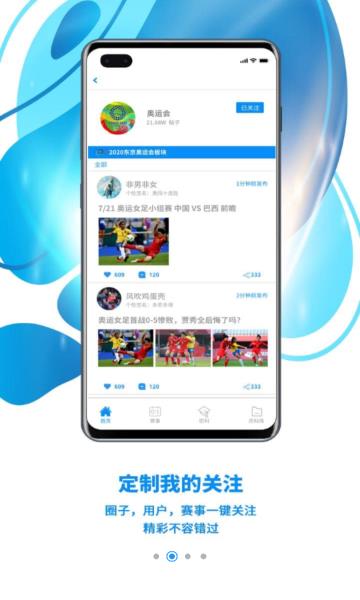 有料数据分析最新版  v6.0.3图3