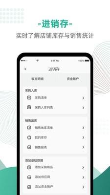 神顺商家端  v3.1.3图2