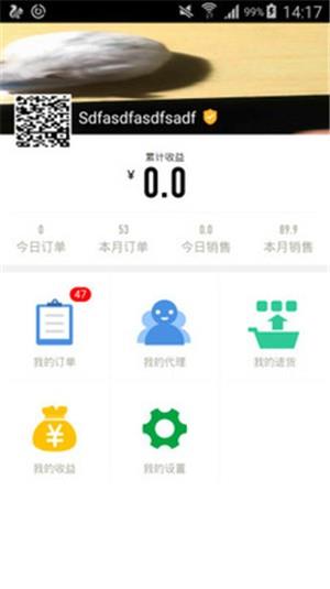 云上b2b  v2.2.11图2