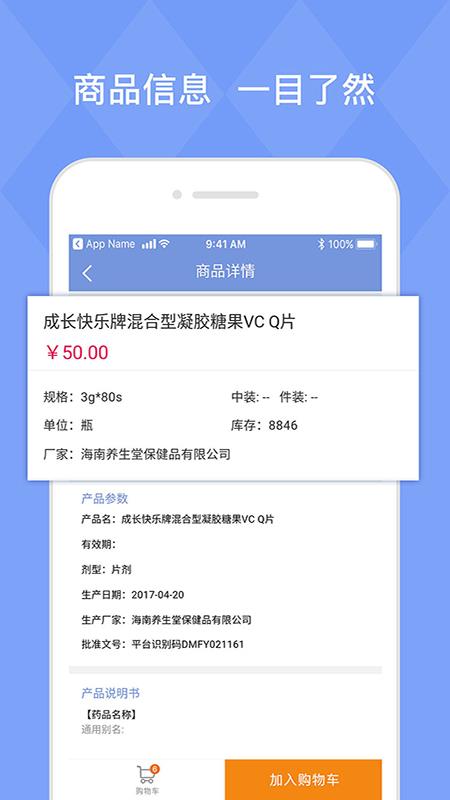 企鹅特派员  v1.6.14图1