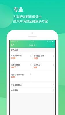 贝壳米袋车商版  v21.61图2