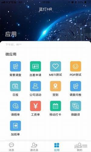 职掌帮  v1.18.1图1