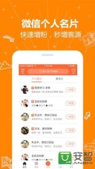 青蛙导航  v3.0.2图1