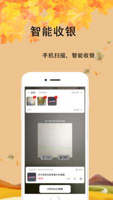 芝店  v3.360图3