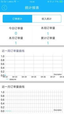 网纳百川配送  v4.1.20190419图2