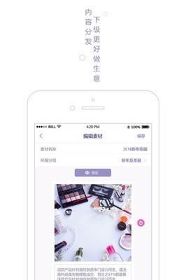 微淘氪  v1.2.7图3