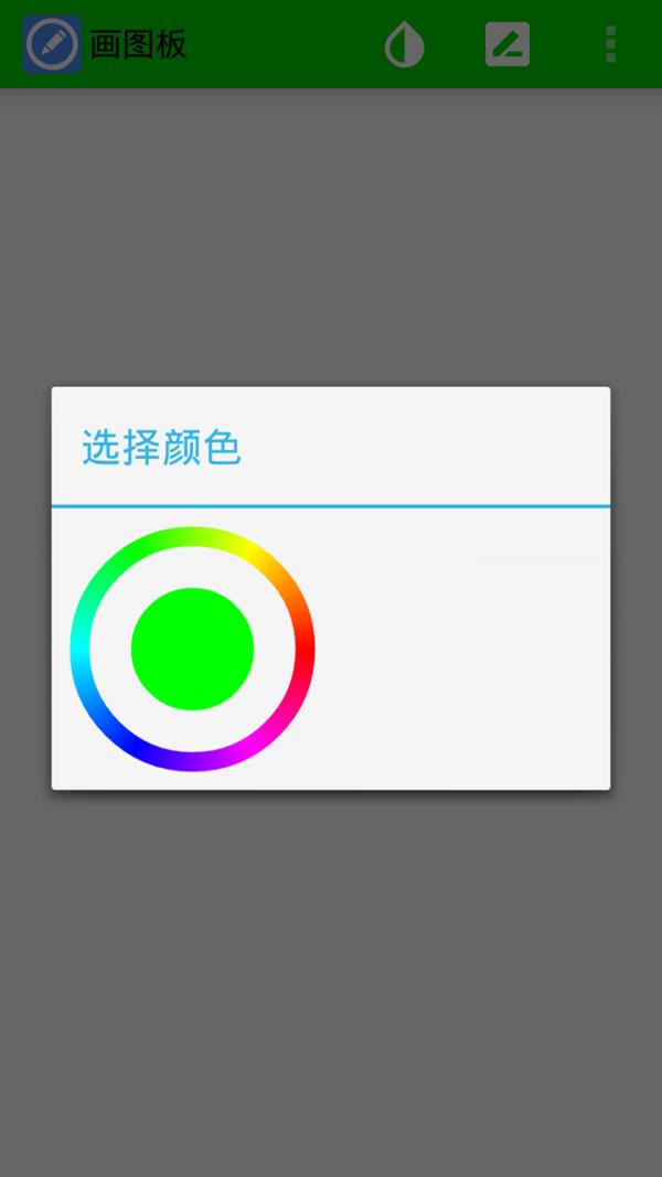 画图板  v5.0.5图1