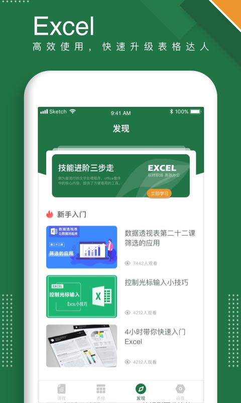 excel手机版表格  v1.0图4