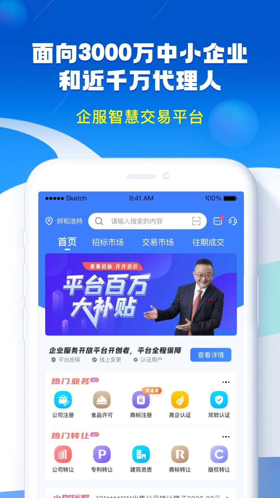 赋企猫  v2.6.6图1