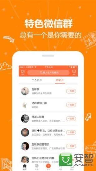 青蛙导航  v3.0.2图2