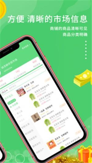 添菜运营端  v2.0图1