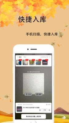 芝店  v3.360图2