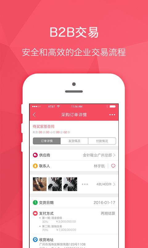 货宝宝  v3.1.3图3