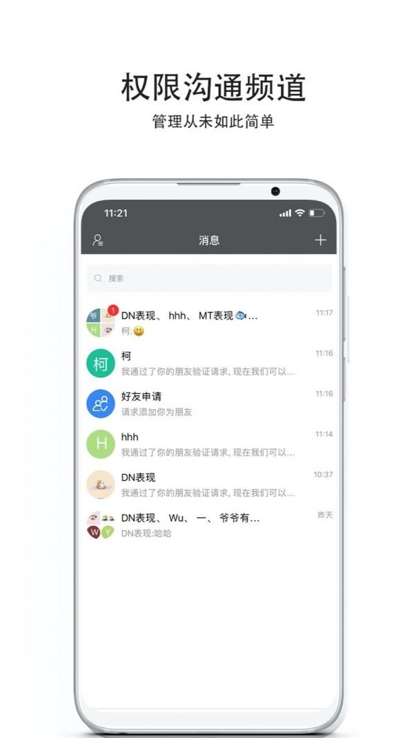 易万盒子  v1.1图4