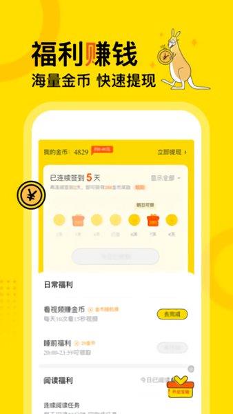 得间免费小说  v4.7.9.1图2