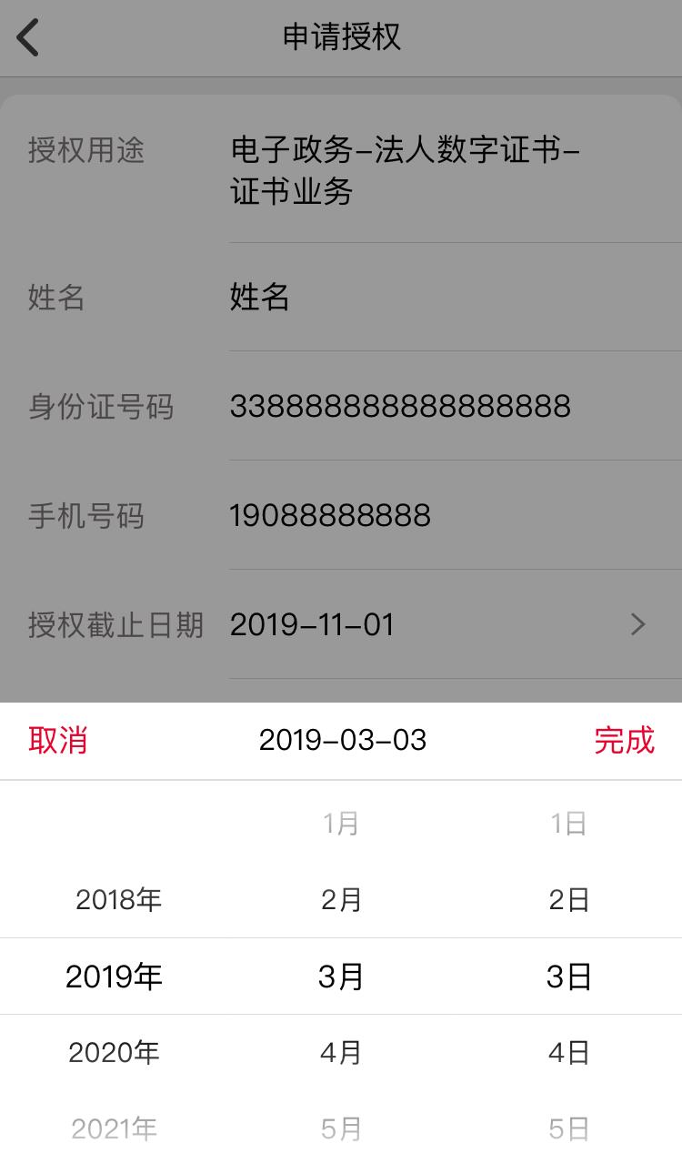 E照通  v2.6.4图2