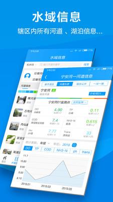智慧河道云平台  v1.5.8图5