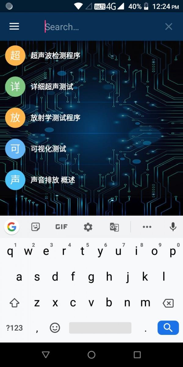 非破坏性测试  v1.1图5