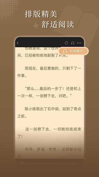 达文免费小说  v1.2.2图2