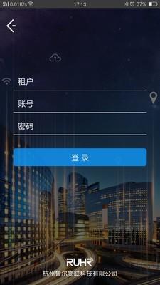 鲁尔云  v4.9.2图5