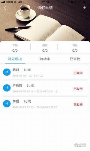 职掌帮  v1.18.1图3