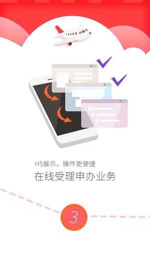 坪山公证  v4.1.58图4