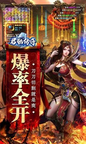 君临传奇手游  v1.0.5图4