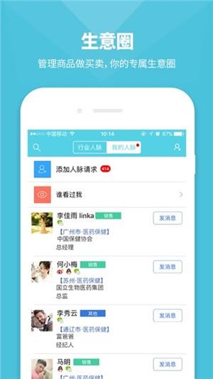 药医邦  v3.0.0图4