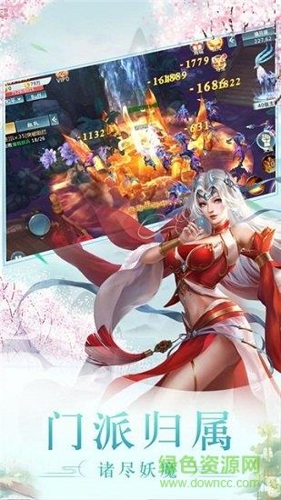 神武传奇之仙剑  v0.1.15561图3