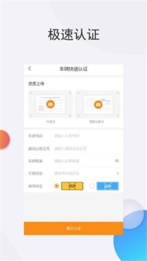 八骏图司机端  v3.41.11图3