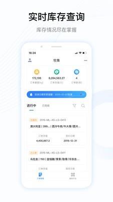 牧集  v1.4.0图1