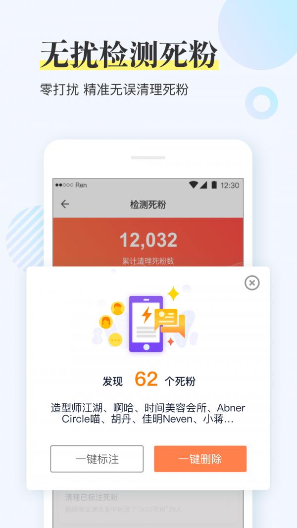 微商小蜜  v5.3.7图3