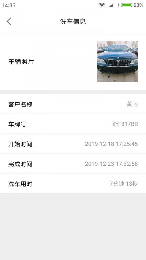 恰锃洗车  v10000.1.1000图5