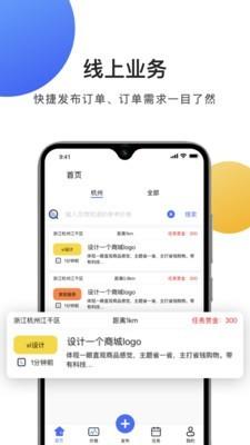 用勤接单  v1.0.9图1